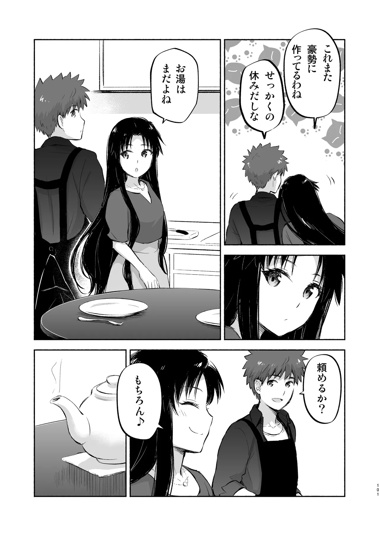 Second Semester rev (Fate/stay night) [Digital] - Page 101