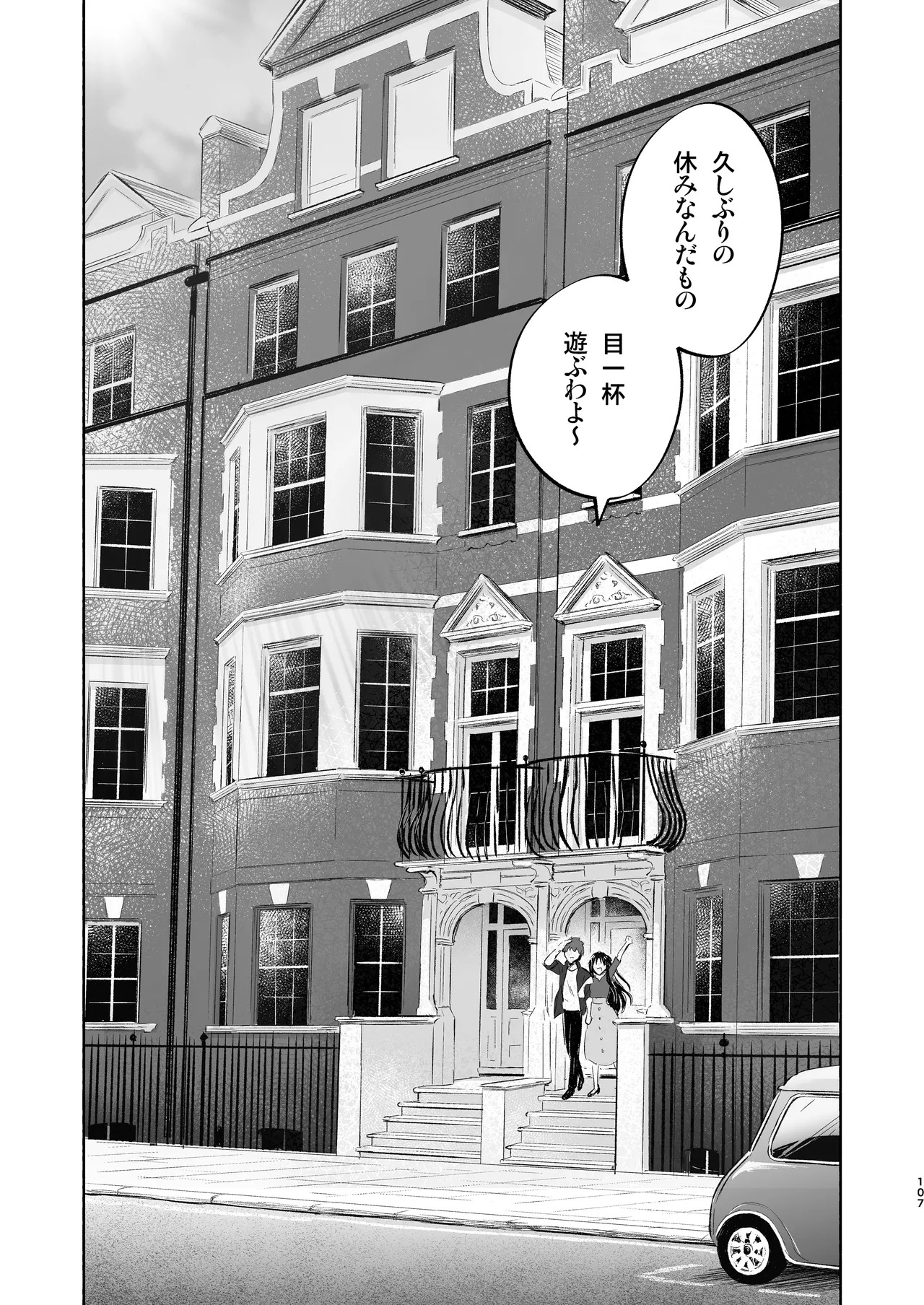 Second Semester rev (Fate/stay night) [Digital] - Page 107