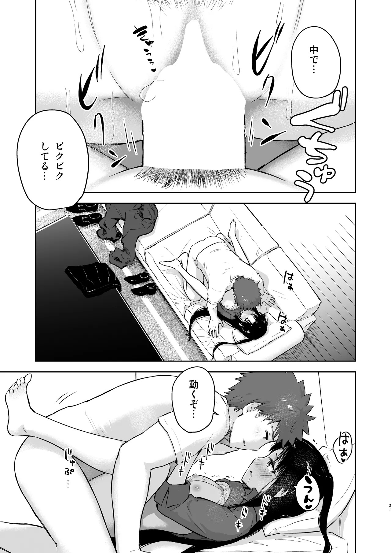 Second Semester rev (Fate/stay night) [Digital] - Page 31