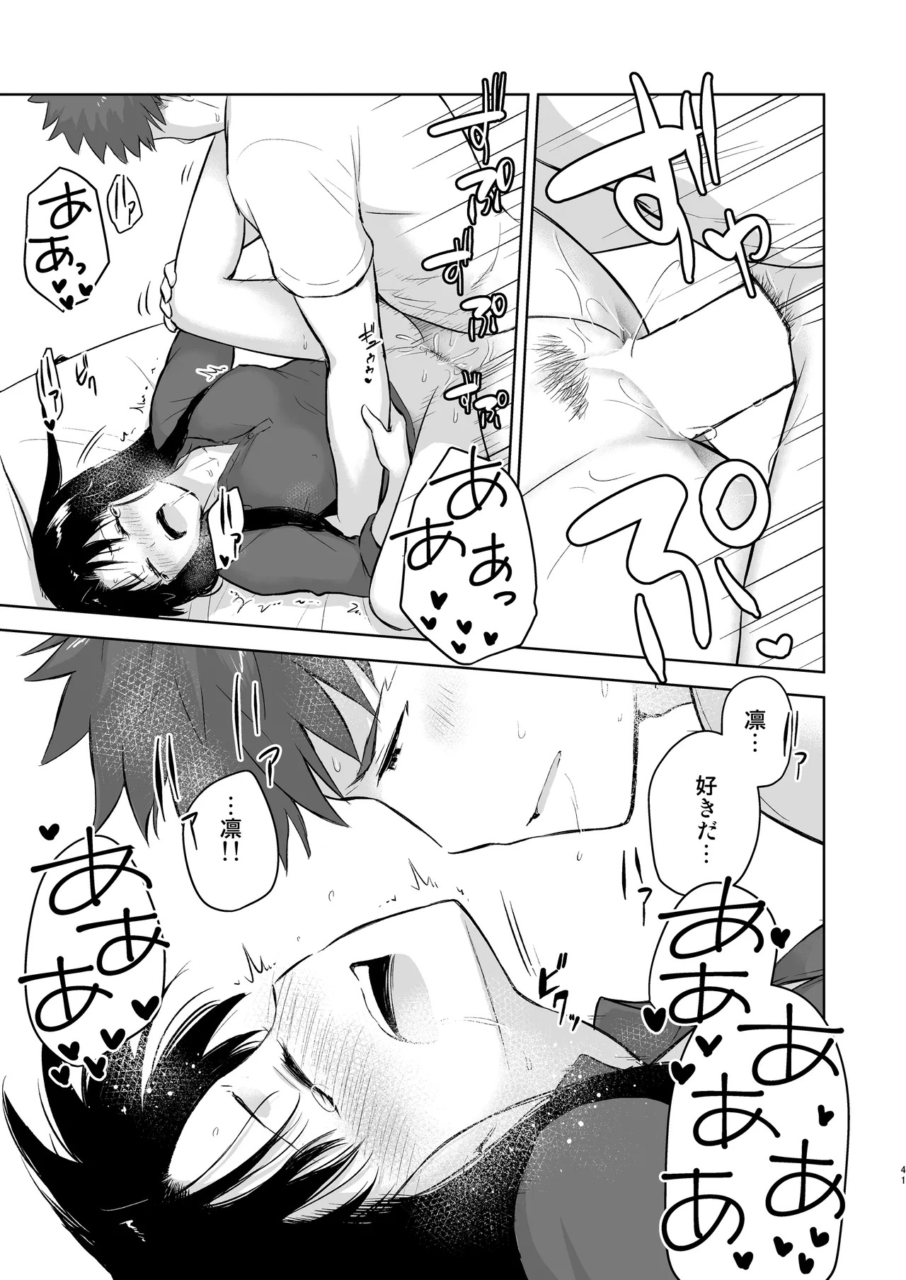Second Semester rev (Fate/stay night) [Digital] - Page 41