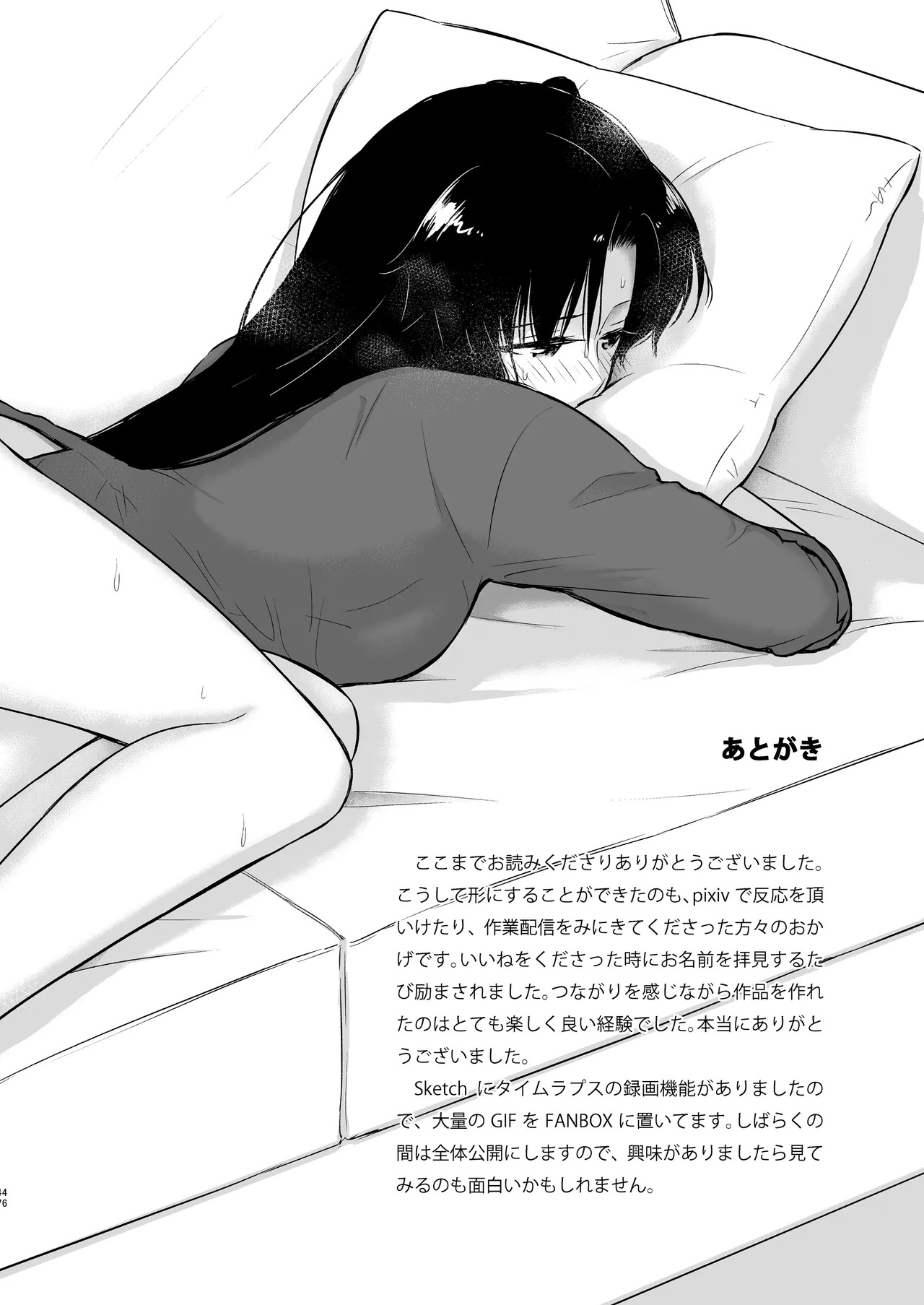 Second Semester rev (Fate/stay night) [Digital] - Page 46