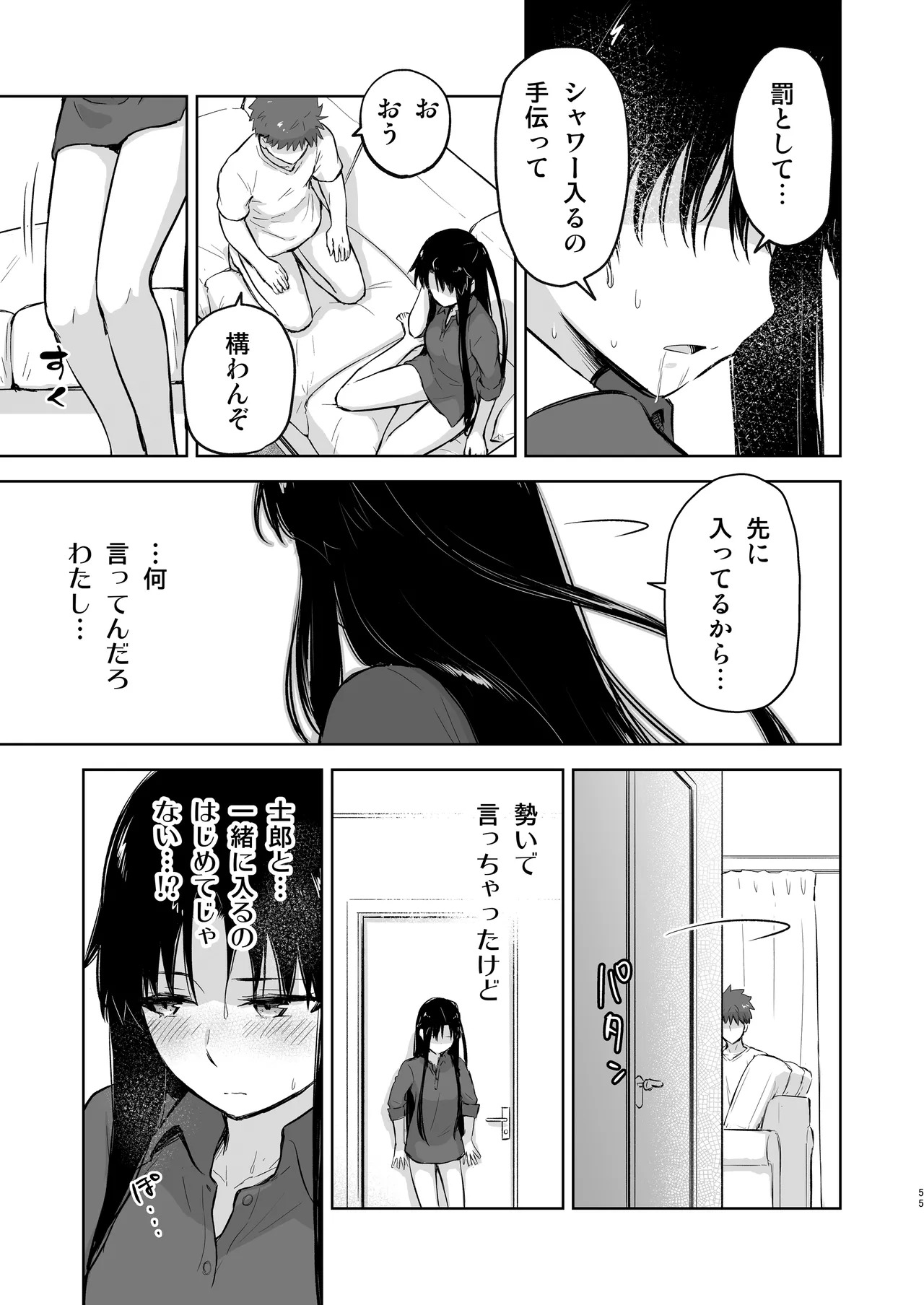 Second Semester rev (Fate/stay night) [Digital] - Page 55