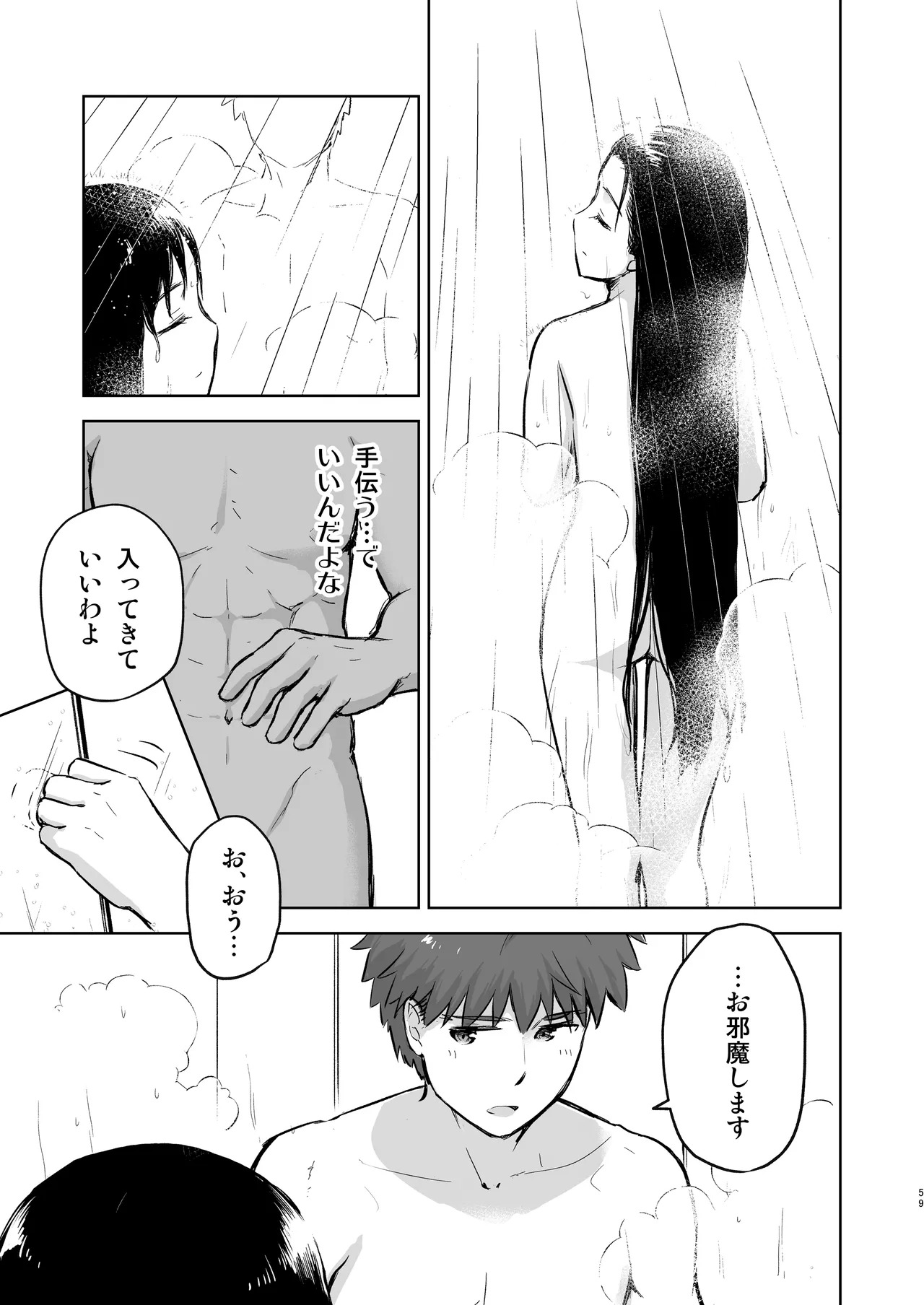 Second Semester rev (Fate/stay night) [Digital] - Page 59