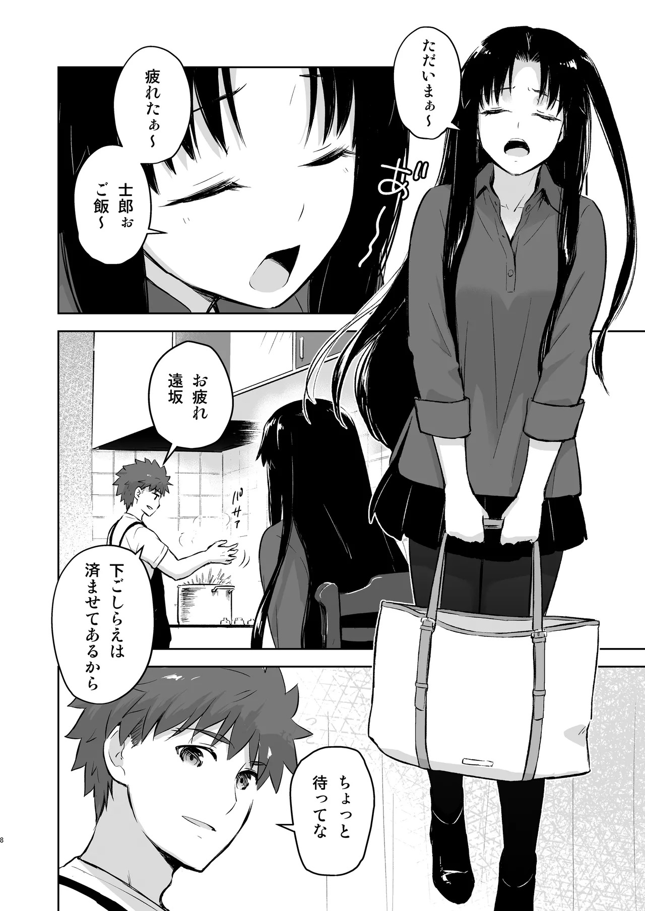 Preview page 8