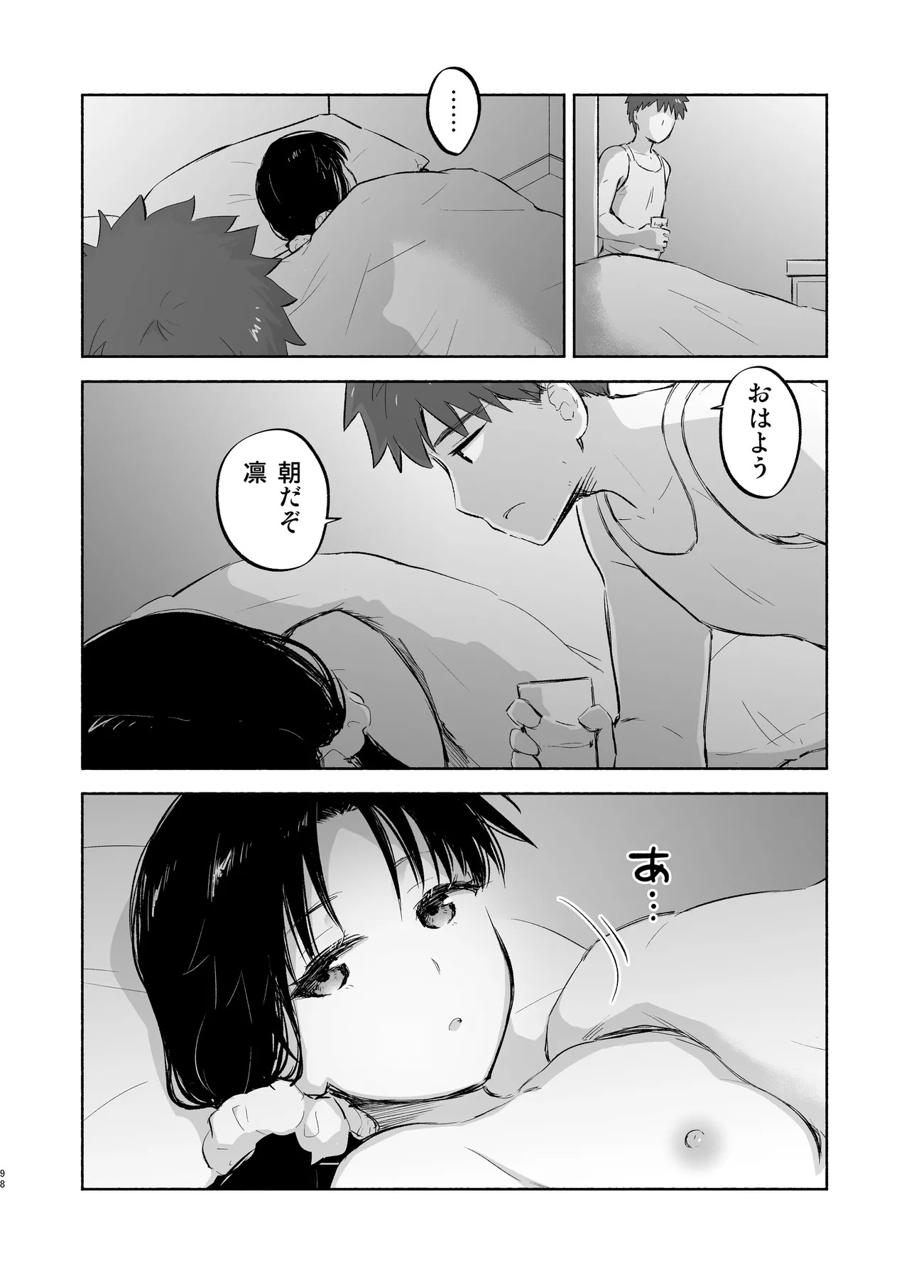 Second Semester rev (Fate/stay night) [Digital] - Page 98