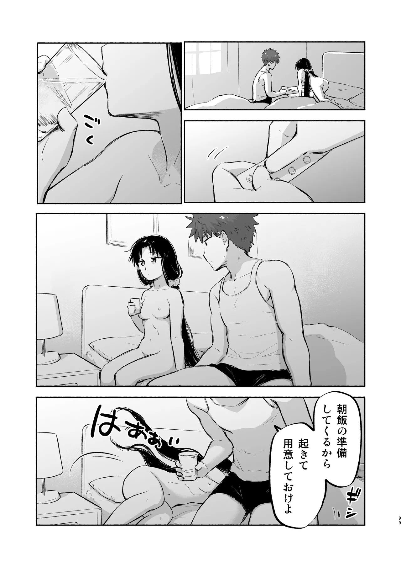 Second Semester rev (Fate/stay night) [Digital] - Page 99