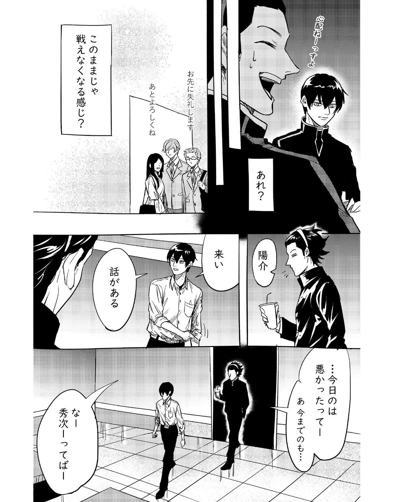 (福笑い) 手伝って (World Trigger) [Digital] - Page 14