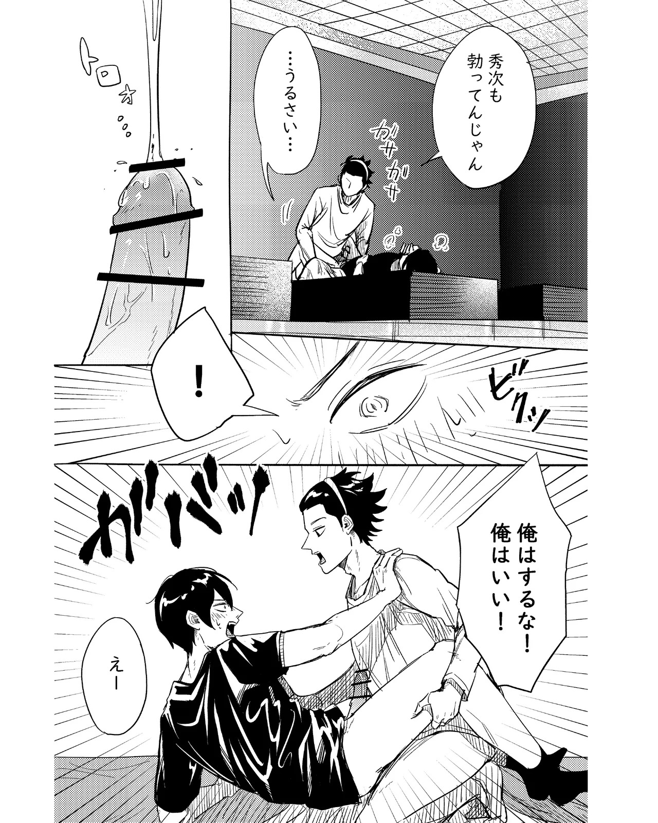 (福笑い) 手伝って (World Trigger) [Digital] - Page 26