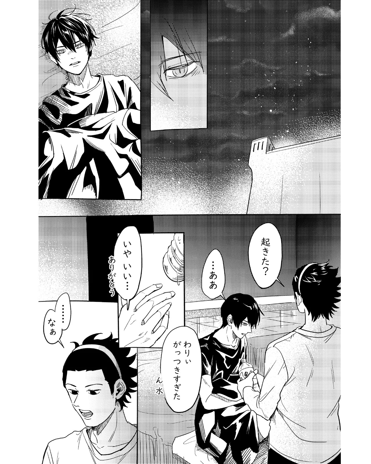 (福笑い) 手伝って (World Trigger) [Digital] - Page 31