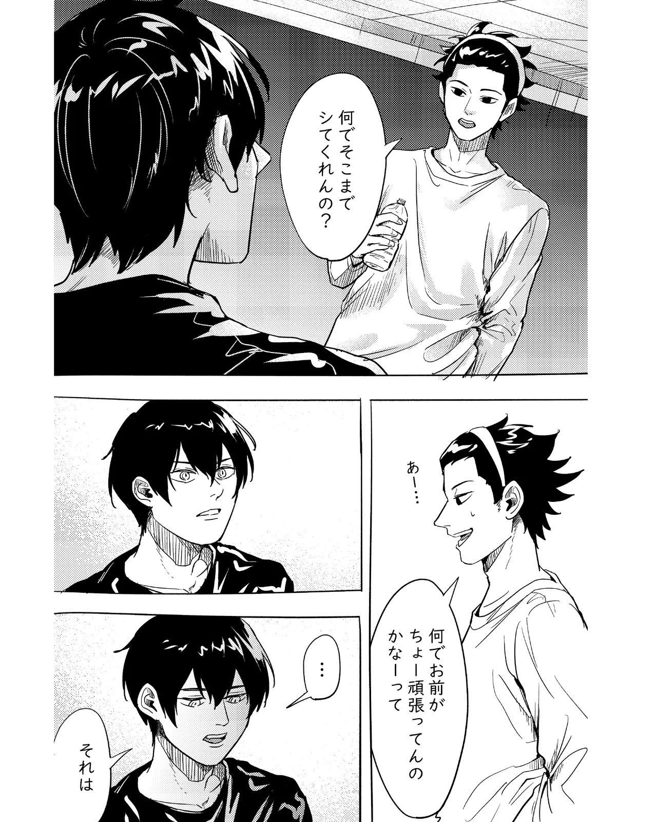 (福笑い) 手伝って (World Trigger) [Digital] - Page 32