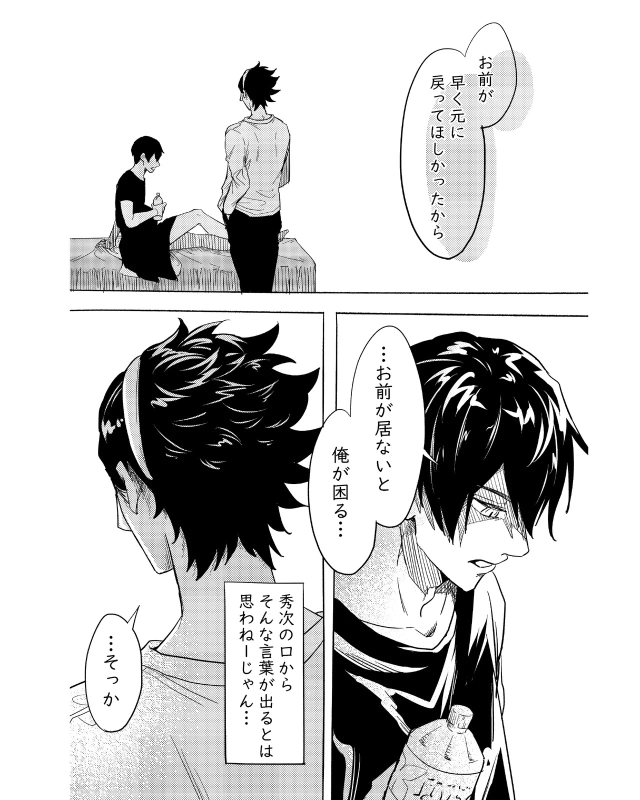 (福笑い) 手伝って (World Trigger) [Digital] - Page 33