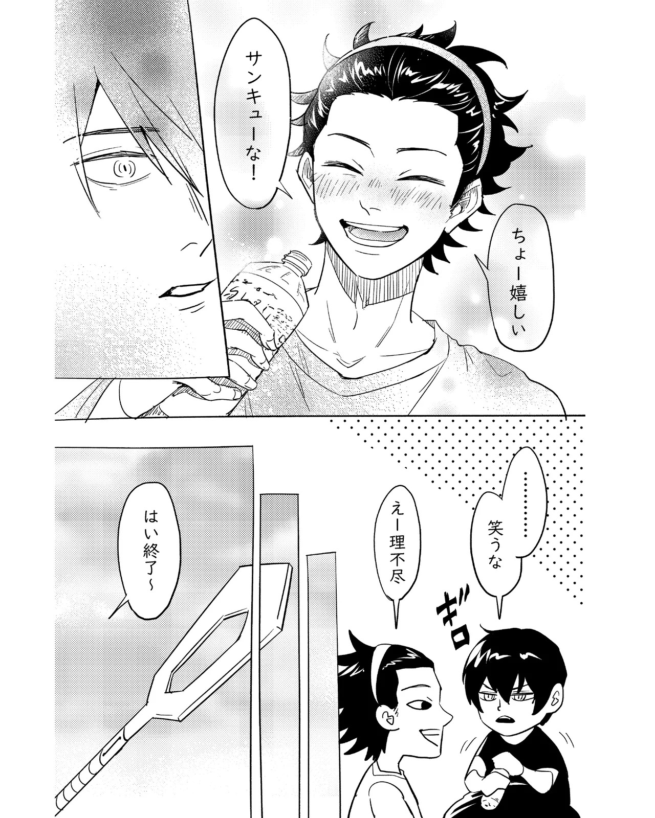 (福笑い) 手伝って (World Trigger) [Digital] - Page 34
