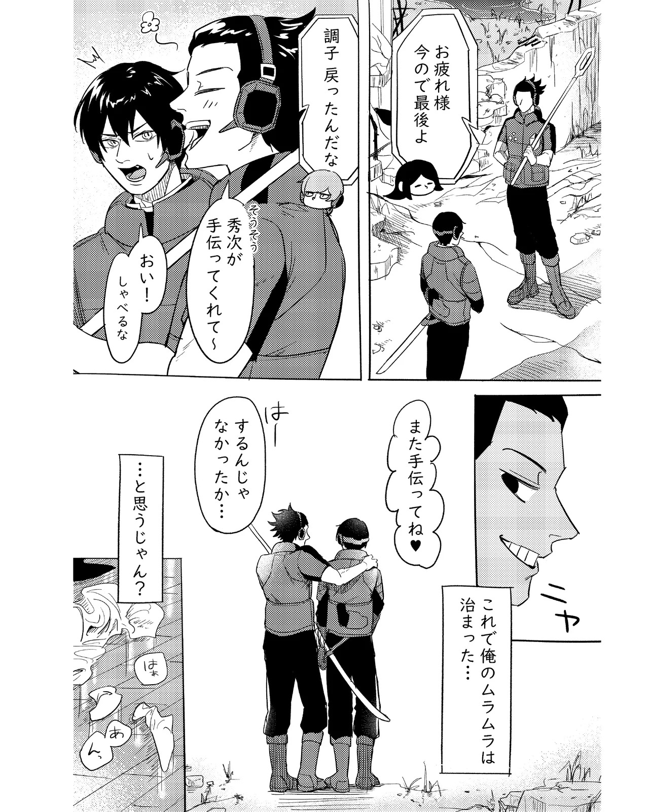 (福笑い) 手伝って (World Trigger) [Digital] - Page 35