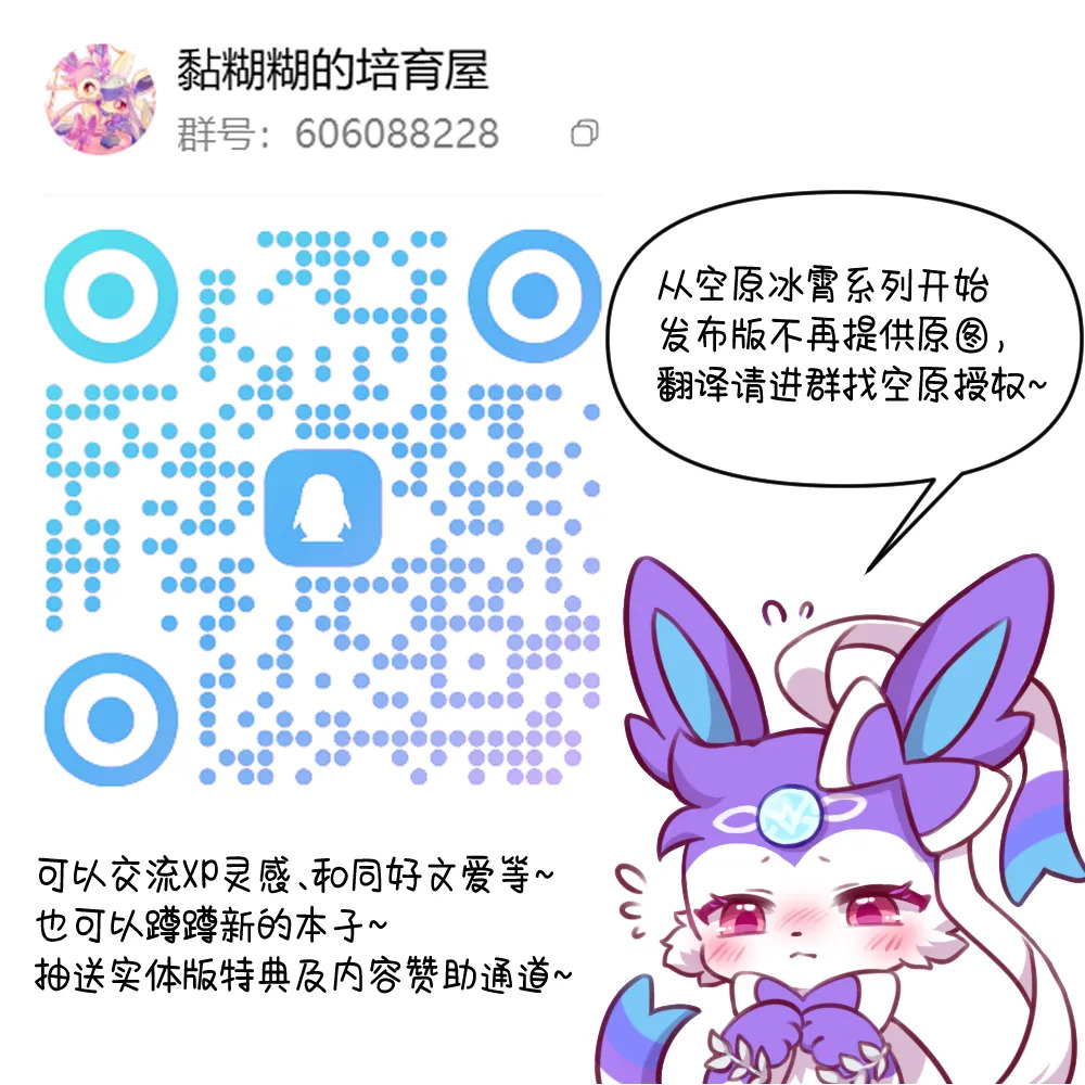 【空白与癫癫】生蛋节快乐~！ - Page 102