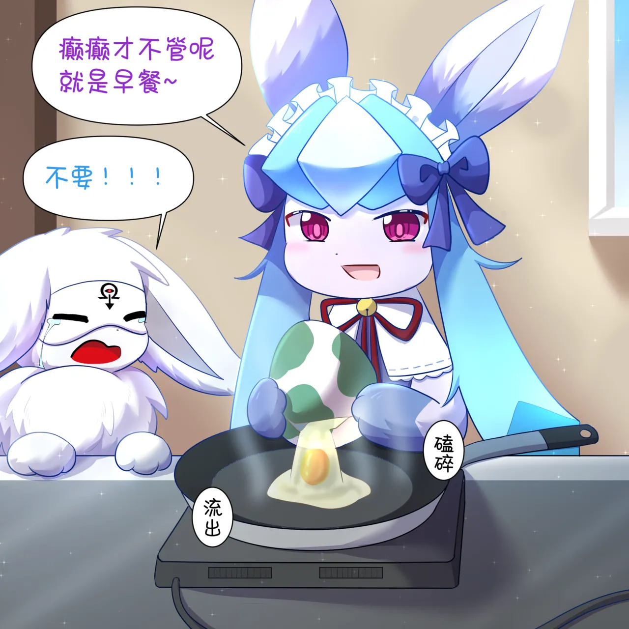 【空白与癫癫】生蛋节快乐~！ - Page 32