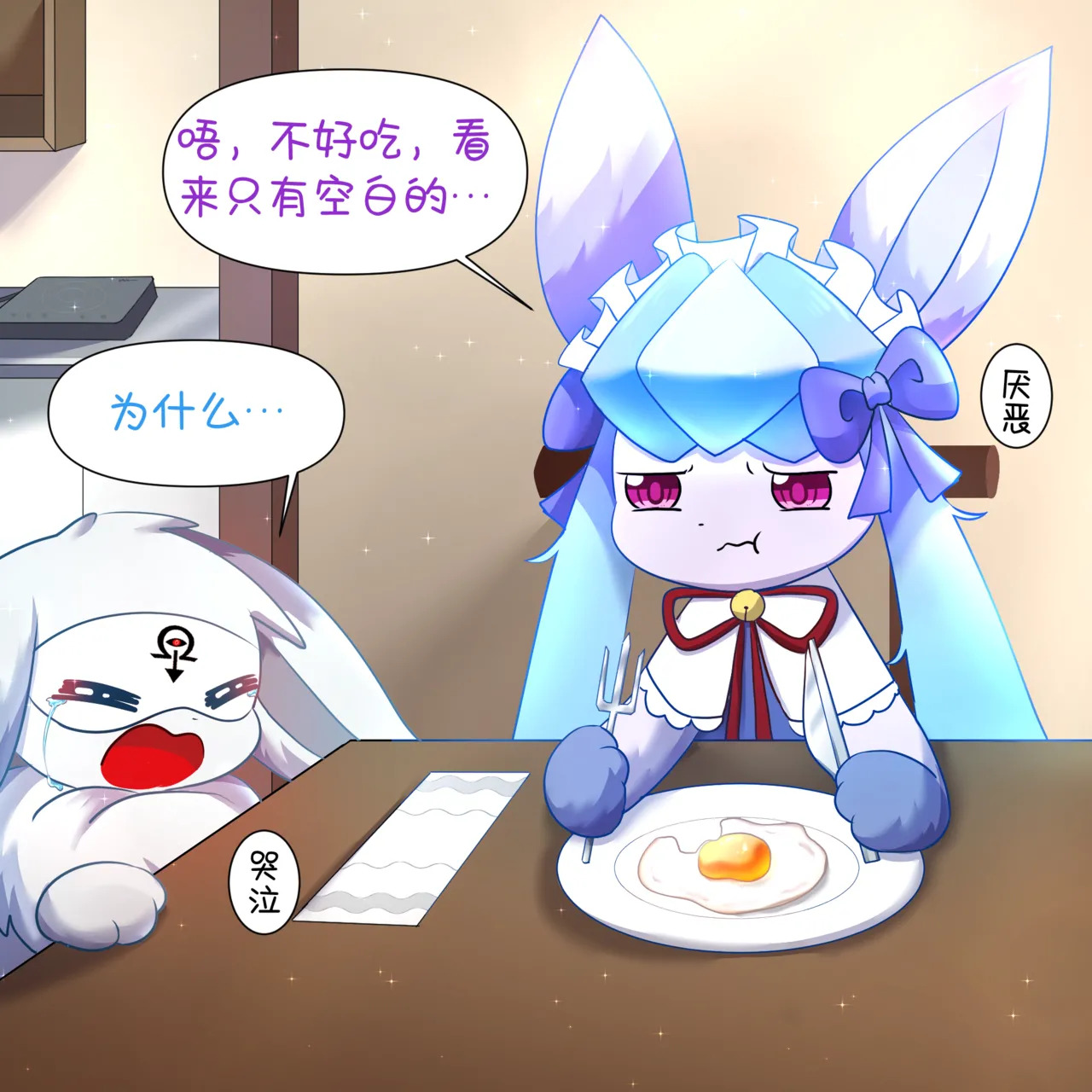 【空白与癫癫】生蛋节快乐~！ - Page 33