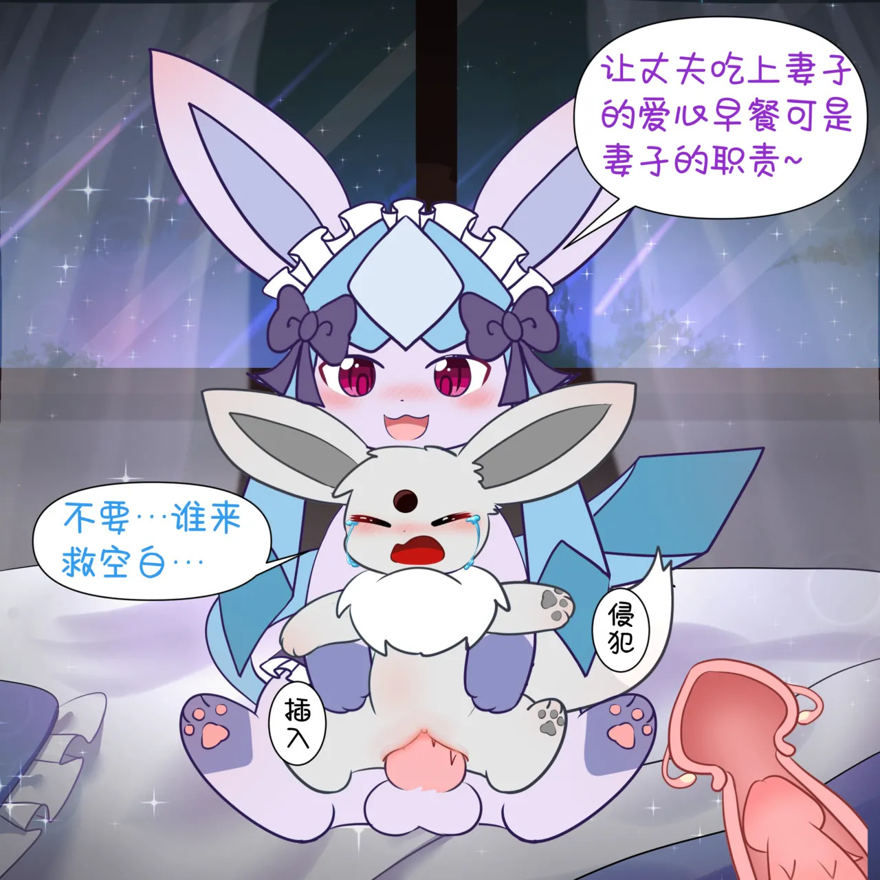 【空白与癫癫】生蛋节快乐~！ - Page 35