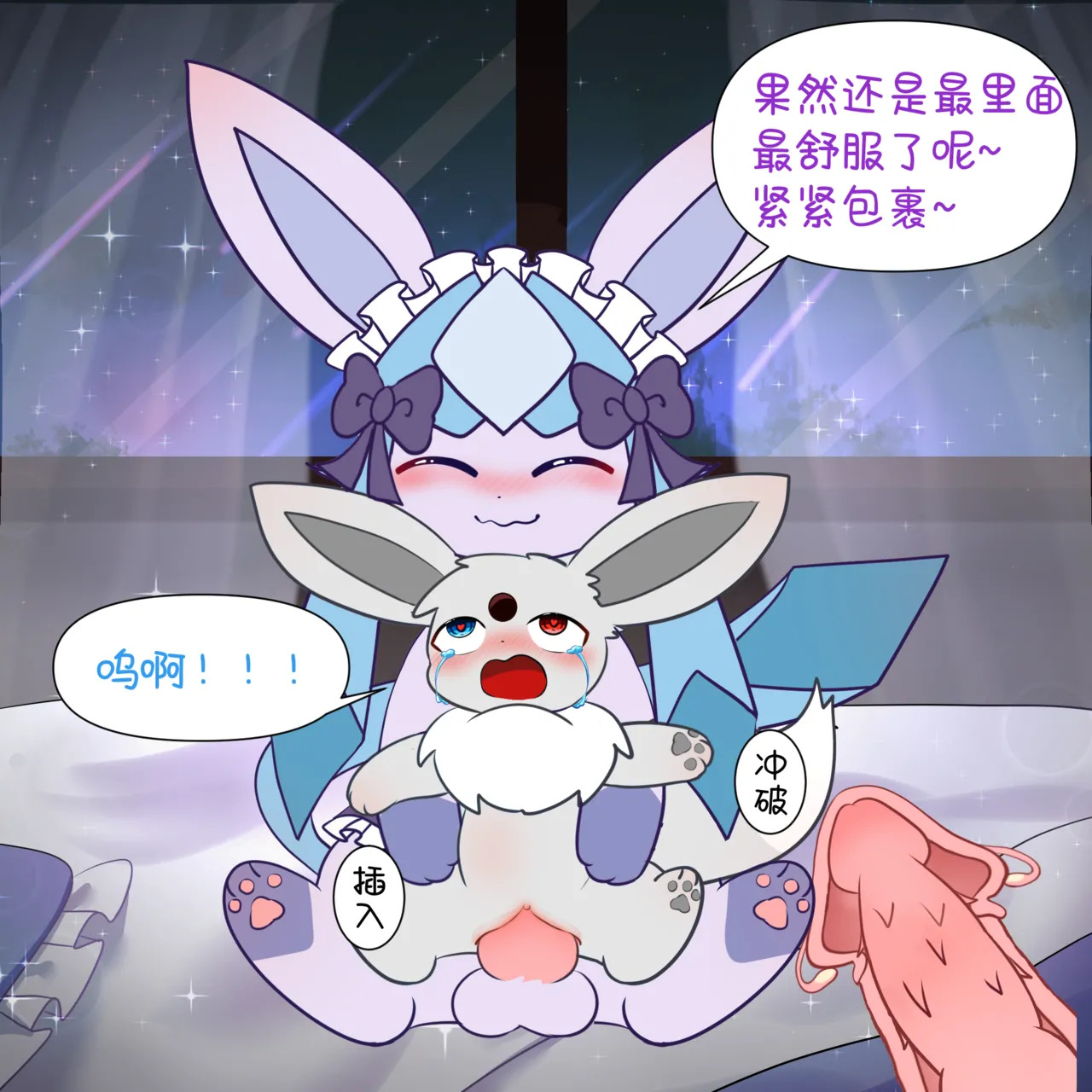 【空白与癫癫】生蛋节快乐~！ - Page 37