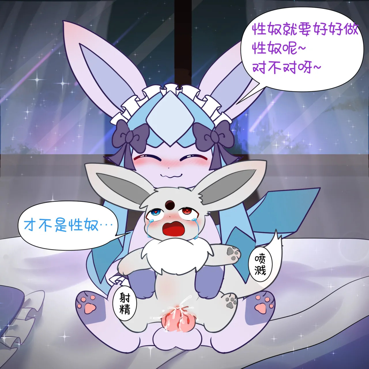 【空白与癫癫】生蛋节快乐~！ - Page 38