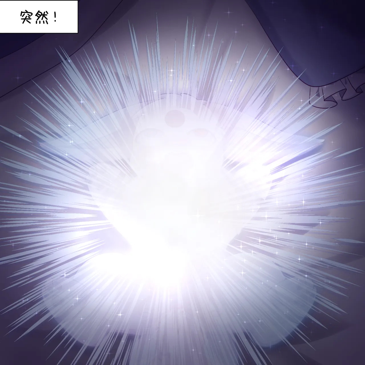 【空白与癫癫】生蛋节快乐~！ - Page 40