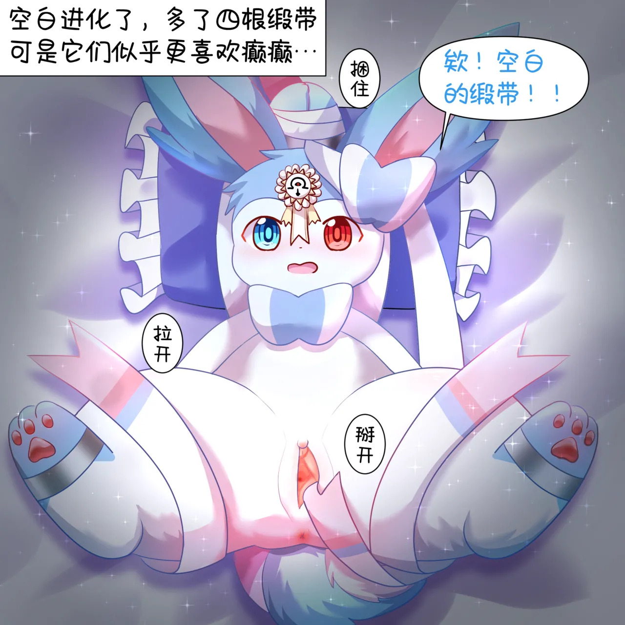【空白与癫癫】生蛋节快乐~！ - Page 41