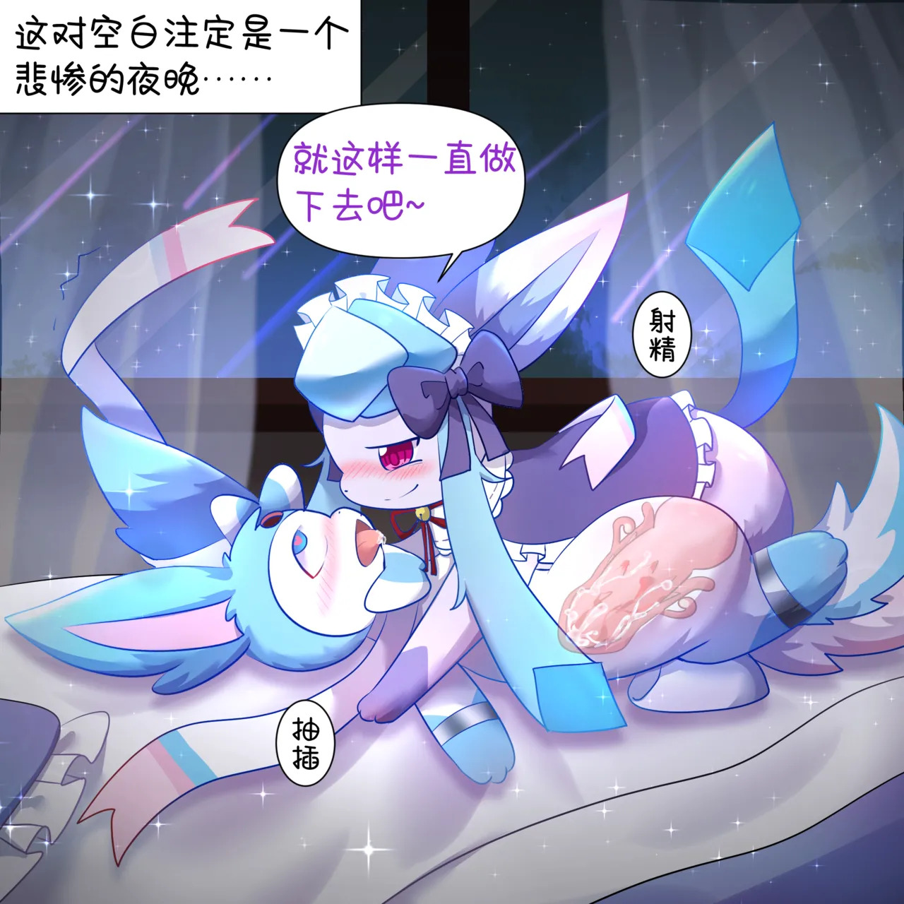 【空白与癫癫】生蛋节快乐~！ - Page 44
