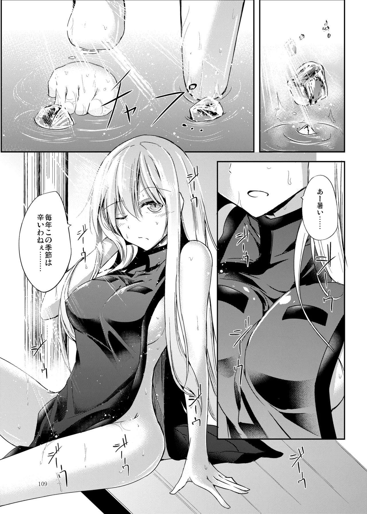 [Midorineko (Midori)] Mutsumigoto Soushuuhen (Touhou Project) [Digital] - Page 110