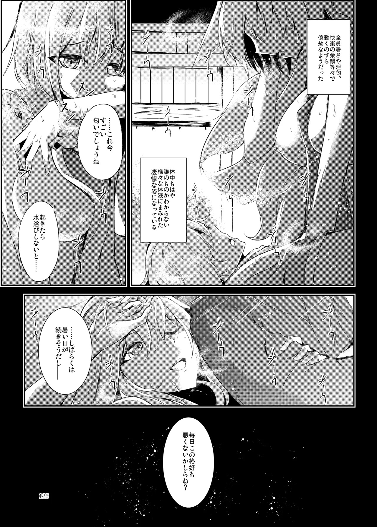 [Midorineko (Midori)] Mutsumigoto Soushuuhen (Touhou Project) [Digital] - Page 126