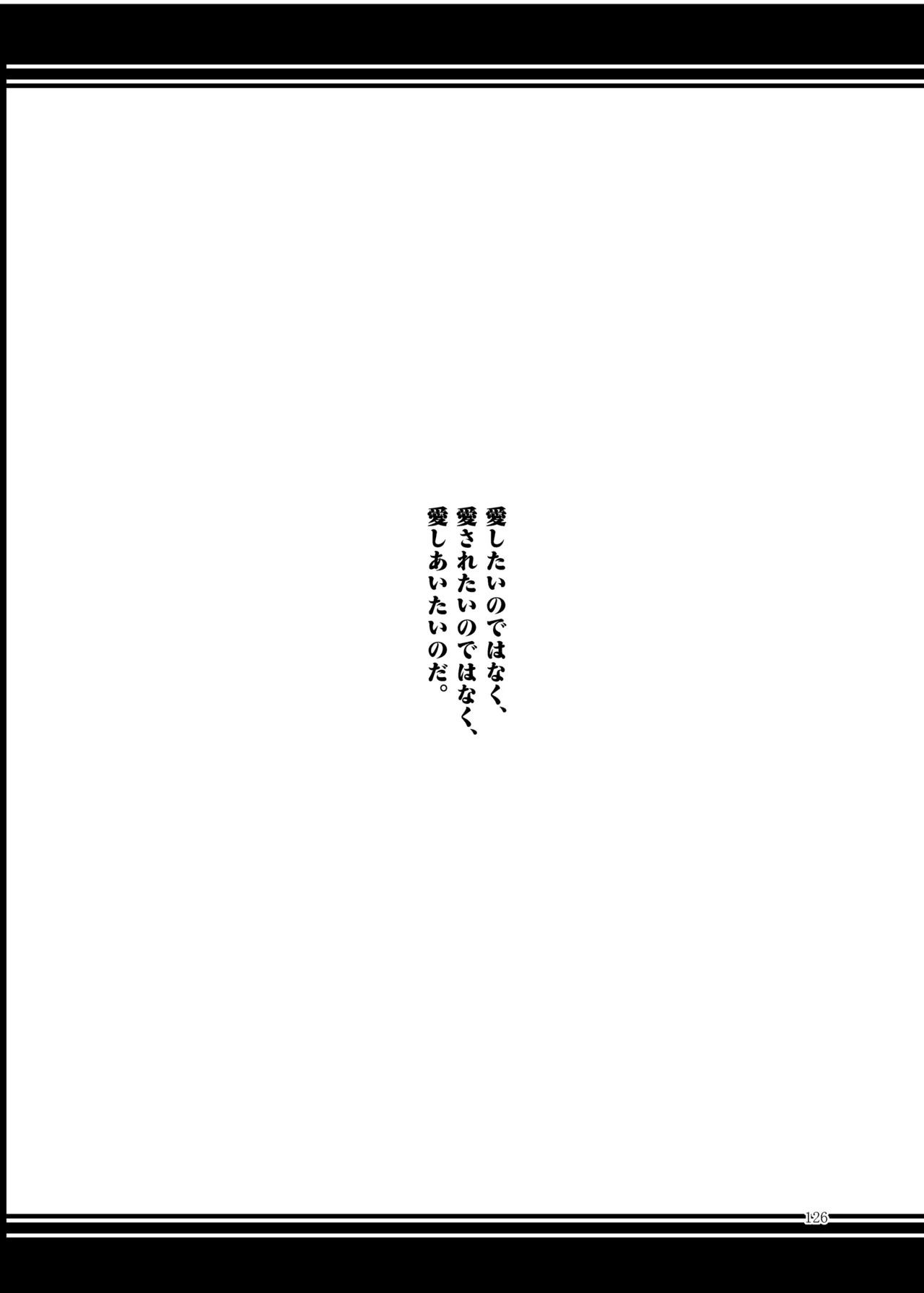 [Midorineko (Midori)] Mutsumigoto Soushuuhen (Touhou Project) [Digital] - Page 127