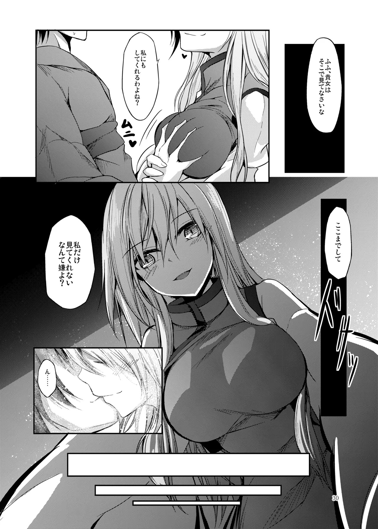 [Midorineko (Midori)] Mutsumigoto Soushuuhen (Touhou Project) [Digital] - Page 31