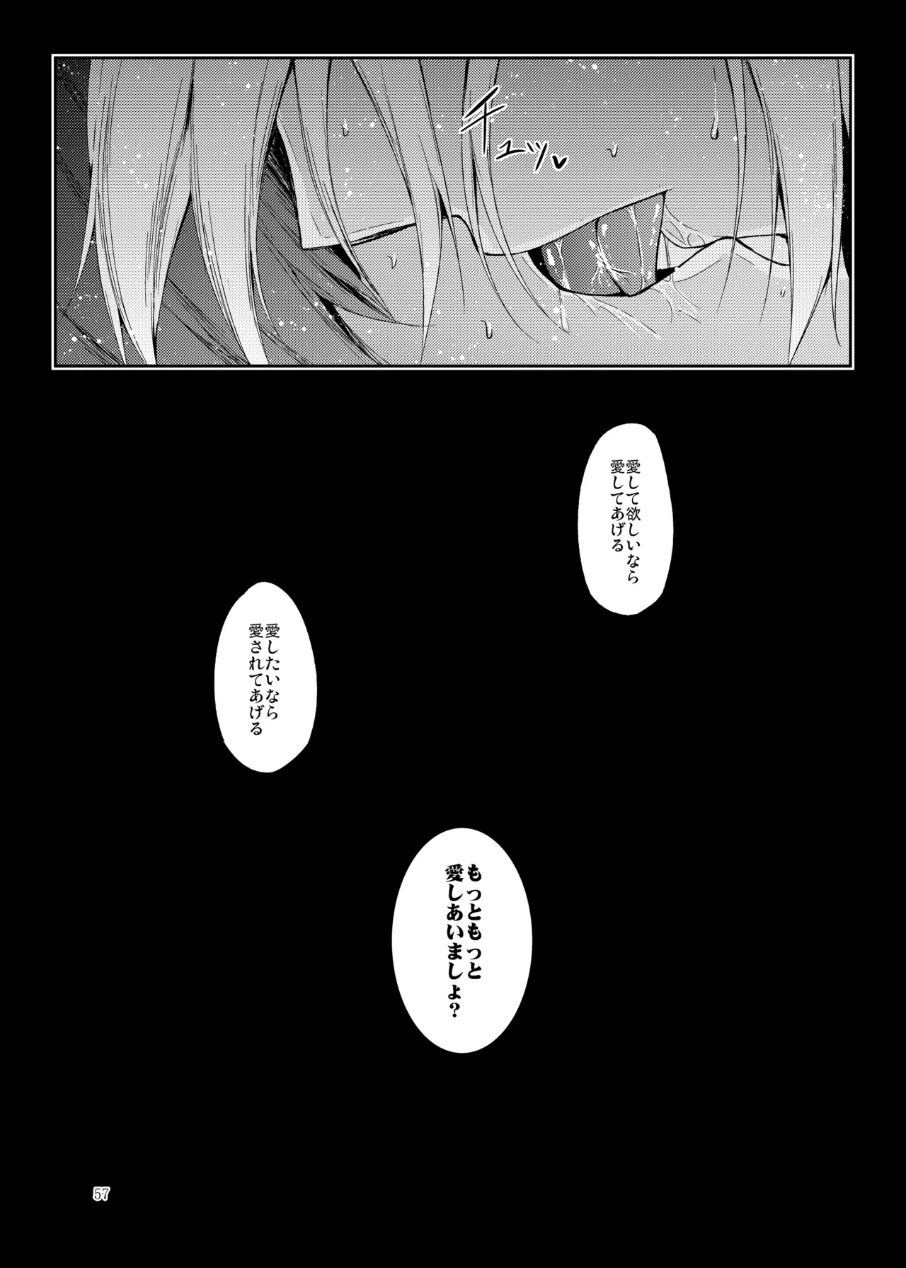 [Midorineko (Midori)] Mutsumigoto Soushuuhen (Touhou Project) [Digital] - Page 58