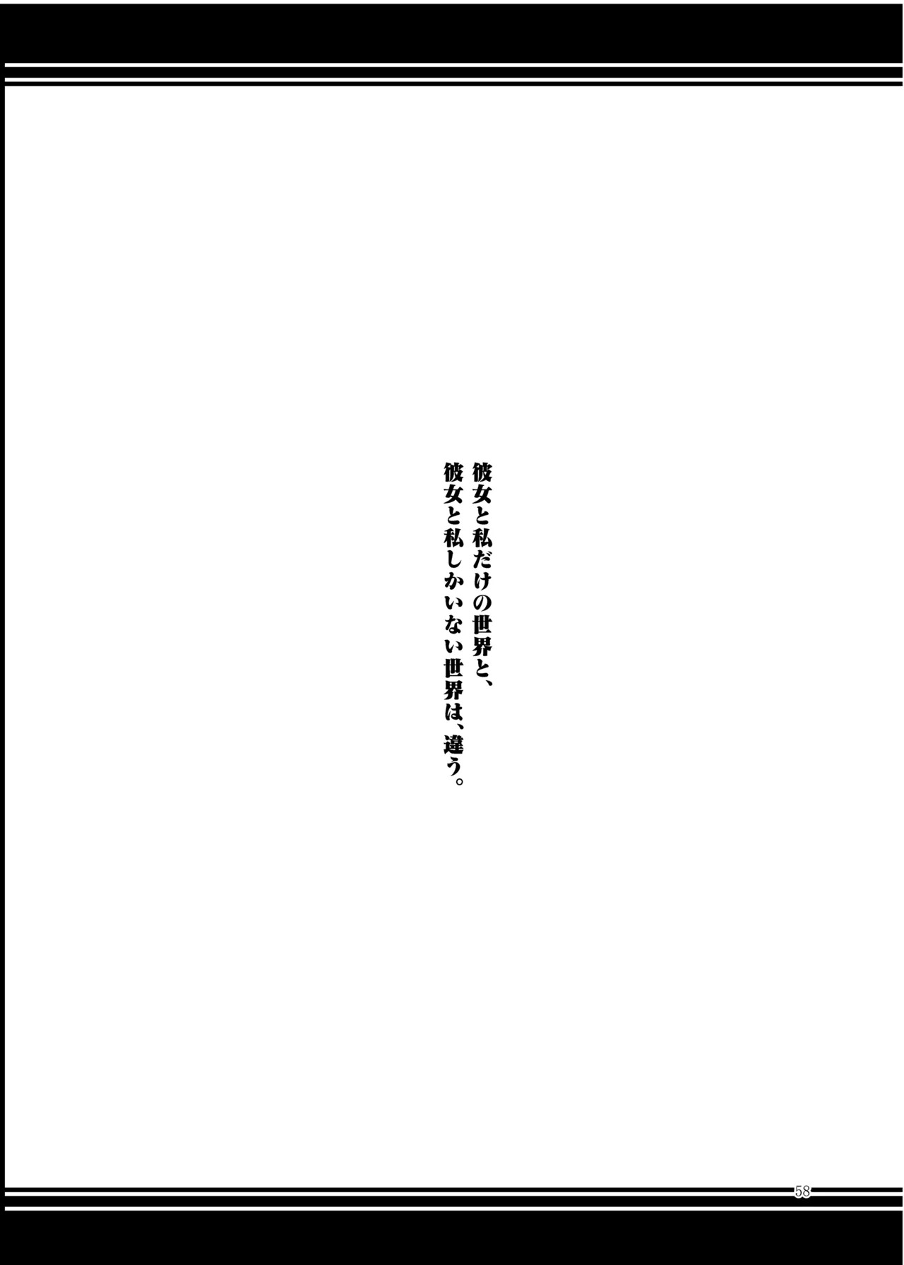 [Midorineko (Midori)] Mutsumigoto Soushuuhen (Touhou Project) [Digital] - Page 59
