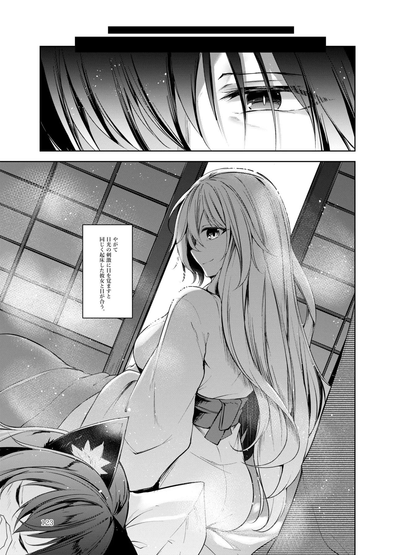 [Midorineko (Midori)] Hakumei no Techo (Touhou Project) [Digital] - Page 124