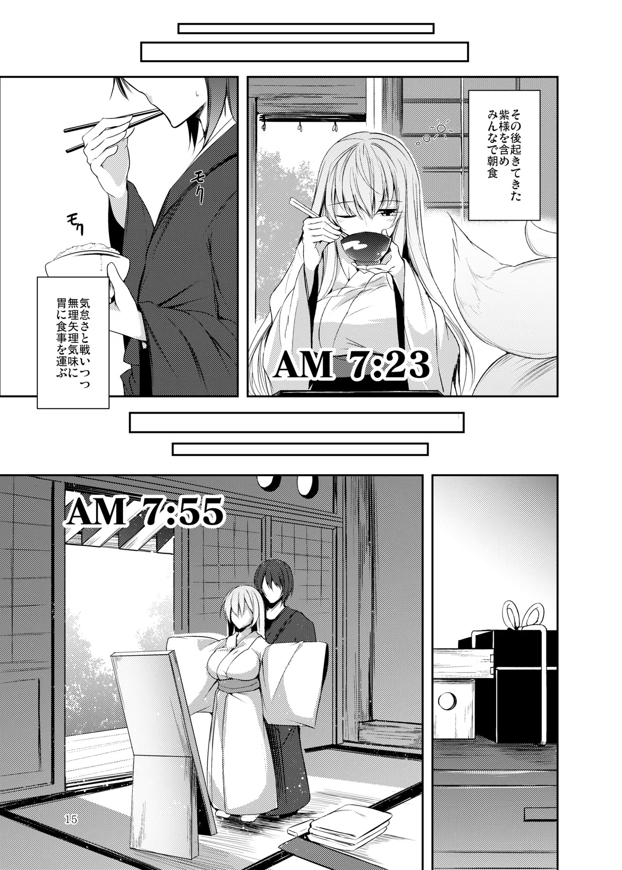 [Midorineko (Midori)] Hakumei no Techo (Touhou Project) [Digital] - Page 16