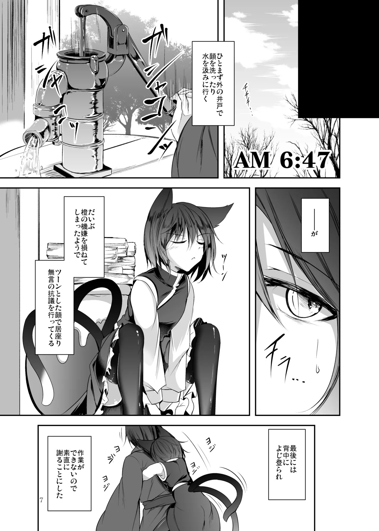 Preview page 8