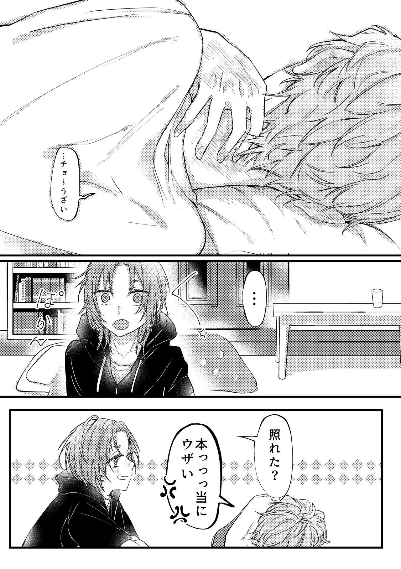 [girasole (riita)] 拝啓、その他大勢になれない君へ (Ensemble Stars!) [Digital] - Page 16