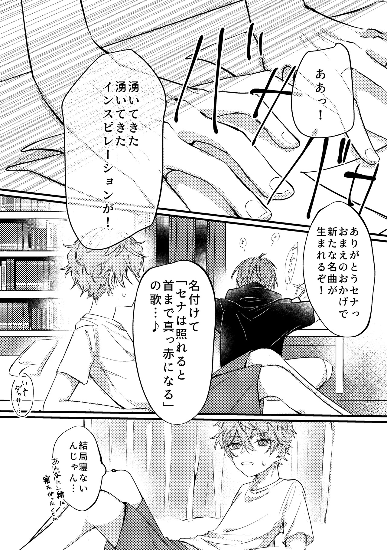 [girasole (riita)] 拝啓、その他大勢になれない君へ (Ensemble Stars!) [Digital] - Page 17