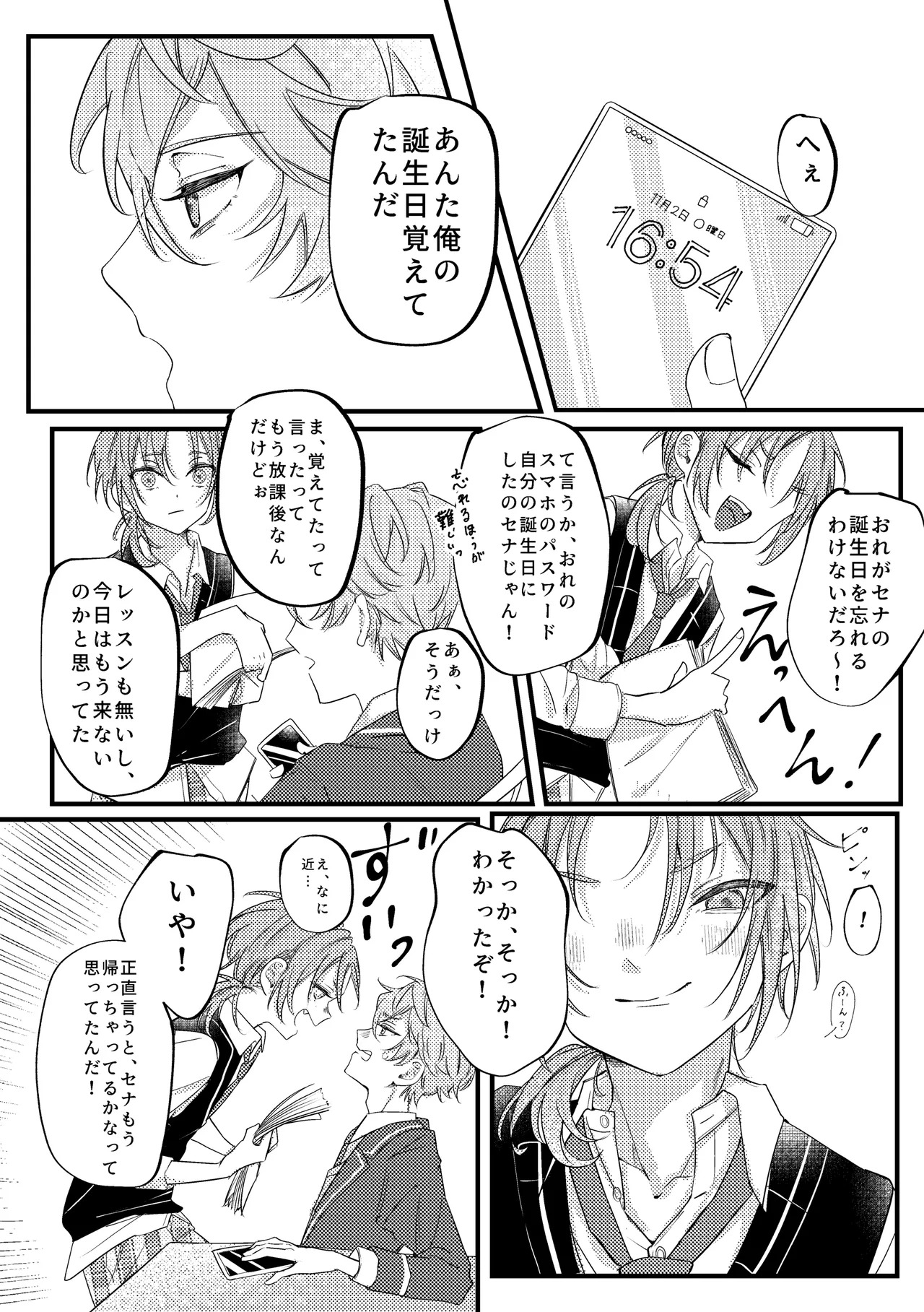 [girasole (riita)] 拝啓、その他大勢になれない君へ (Ensemble Stars!) [Digital] - Page 21