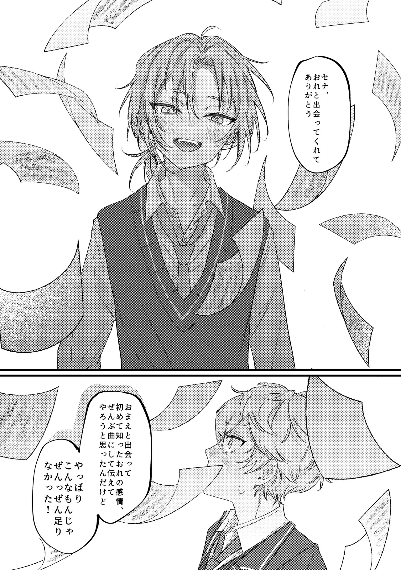 [girasole (riita)] 拝啓、その他大勢になれない君へ (Ensemble Stars!) [Digital] - Page 23