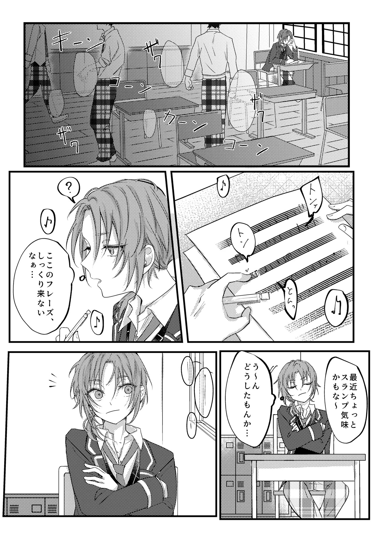 [girasole (riita)] 拝啓、その他大勢になれない君へ (Ensemble Stars!) [Digital] - Page 29