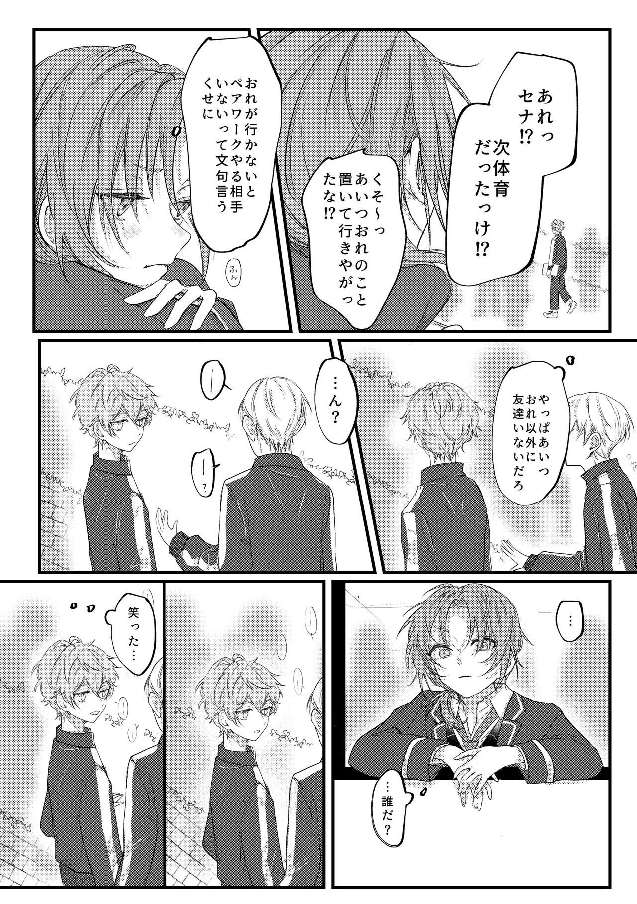 [girasole (riita)] 拝啓、その他大勢になれない君へ (Ensemble Stars!) [Digital] - Page 30