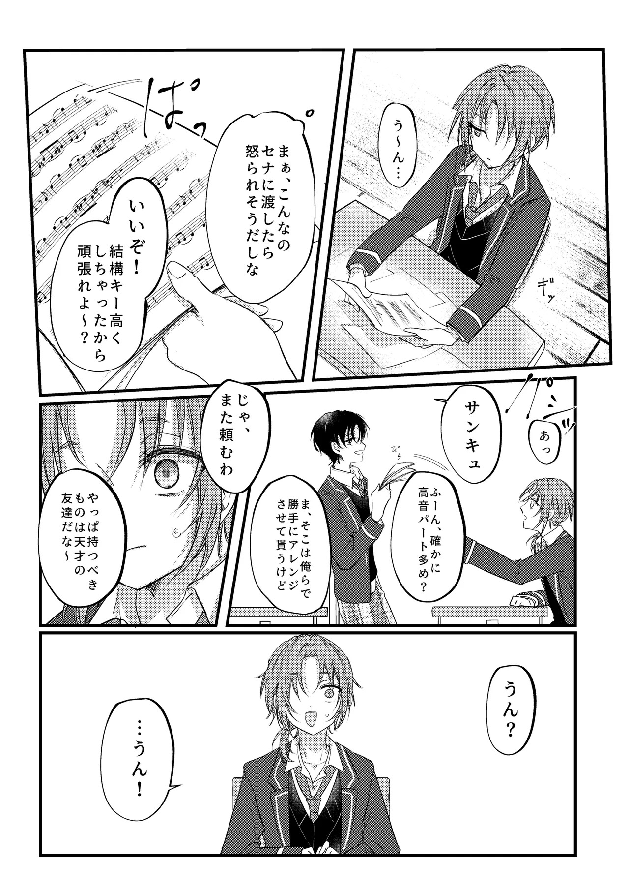 [girasole (riita)] 拝啓、その他大勢になれない君へ (Ensemble Stars!) [Digital] - Page 33