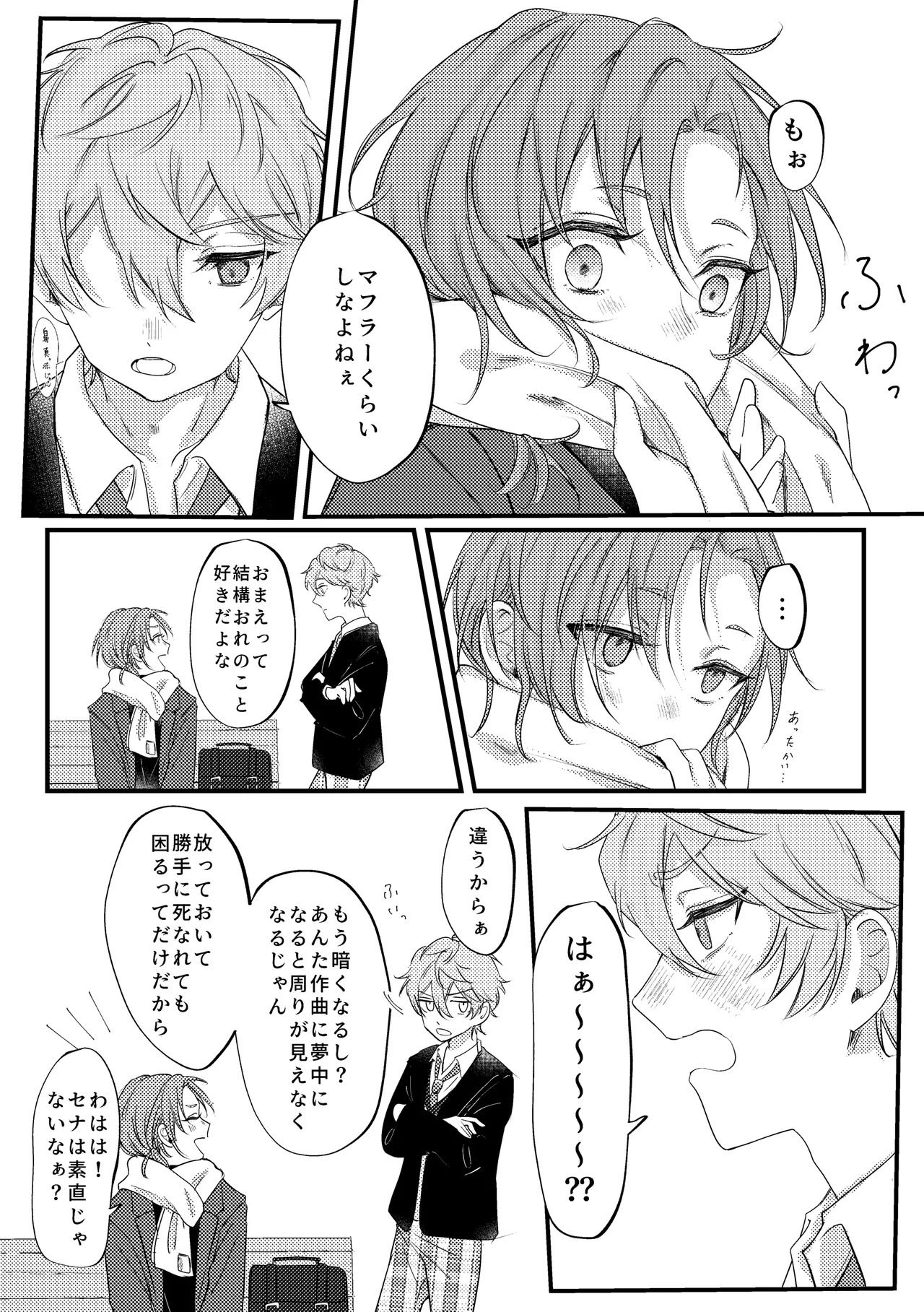 [girasole (riita)] 拝啓、その他大勢になれない君へ (Ensemble Stars!) [Digital] - Page 36