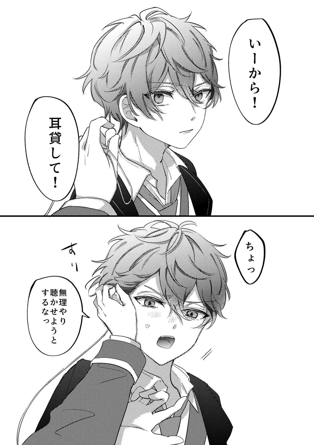 [girasole (riita)] 拝啓、その他大勢になれない君へ (Ensemble Stars!) [Digital] - Page 38
