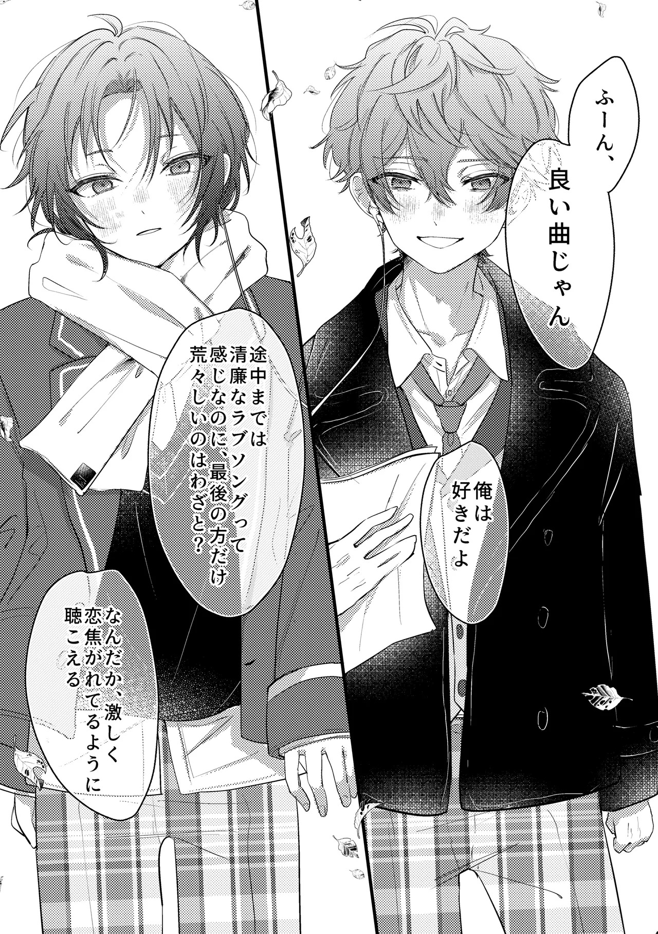 [girasole (riita)] 拝啓、その他大勢になれない君へ (Ensemble Stars!) [Digital] - Page 41
