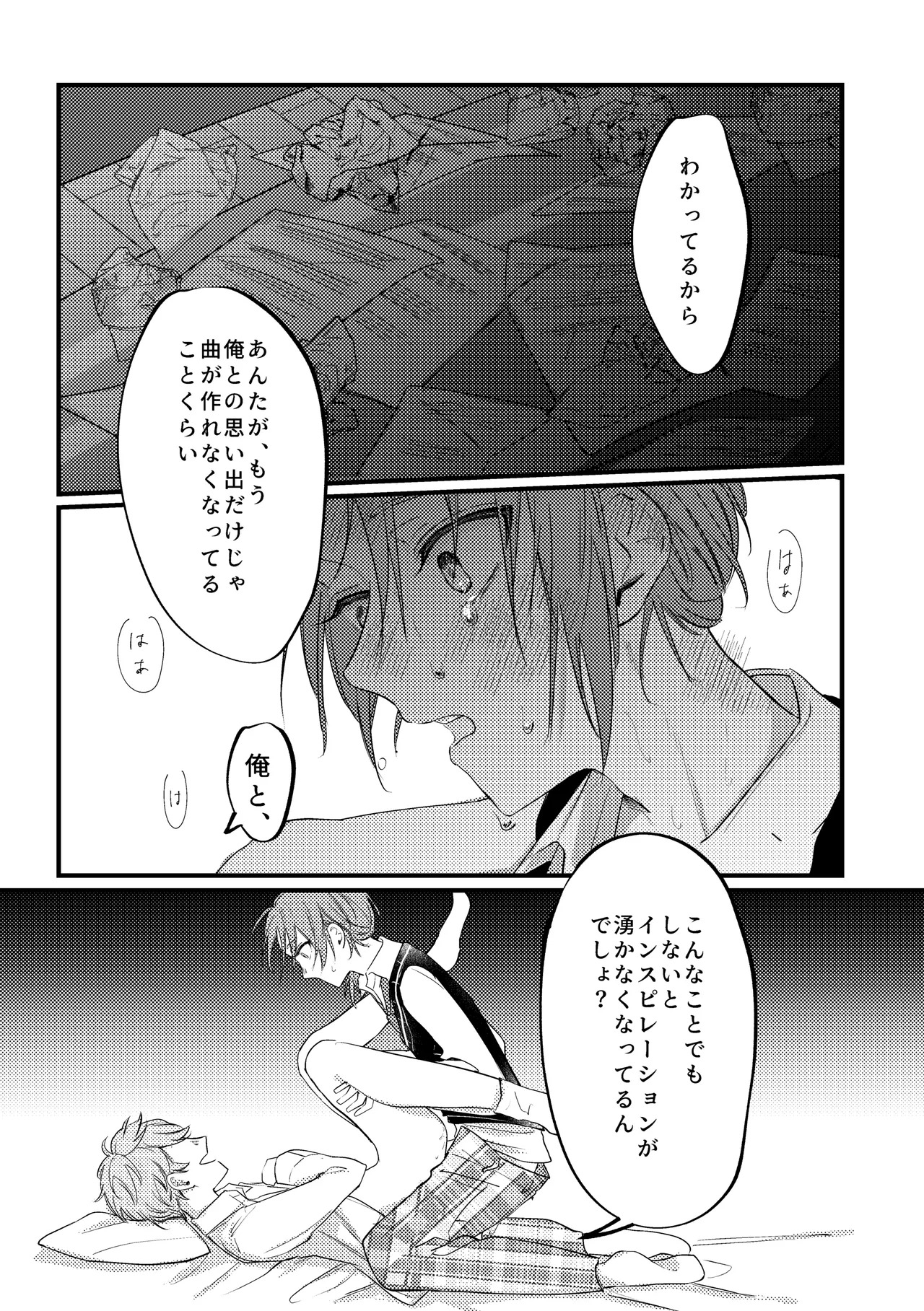 [girasole (riita)] 拝啓、その他大勢になれない君へ (Ensemble Stars!) [Digital] - Page 46