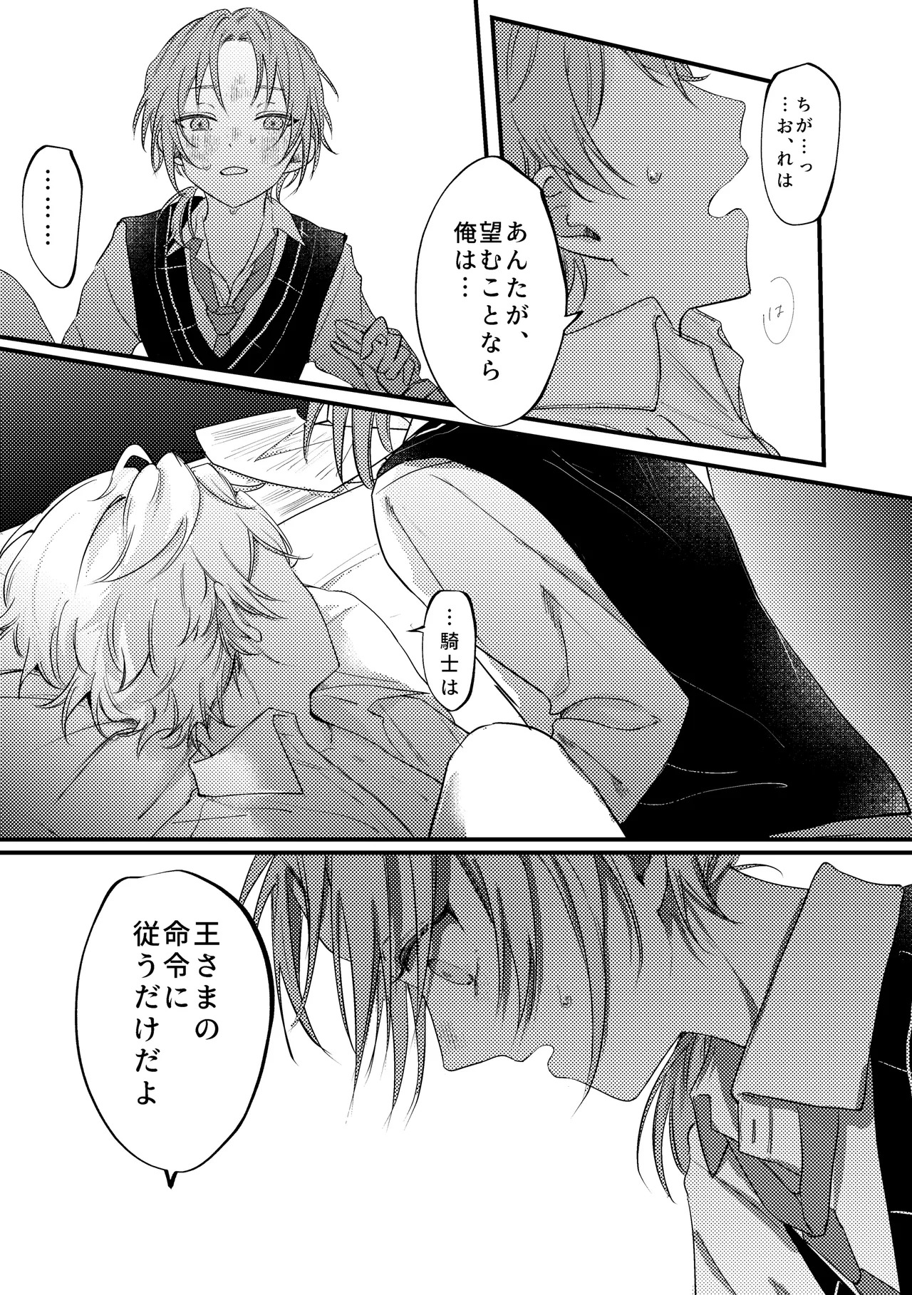 [girasole (riita)] 拝啓、その他大勢になれない君へ (Ensemble Stars!) [Digital] - Page 48
