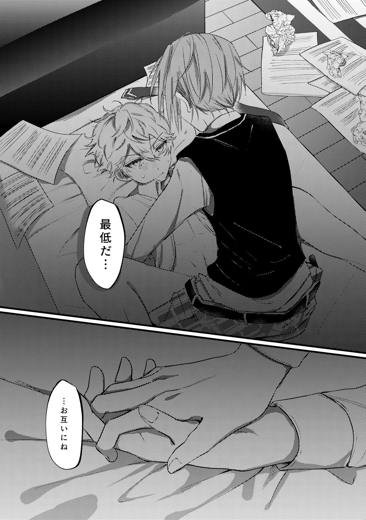 [girasole (riita)] 拝啓、その他大勢になれない君へ (Ensemble Stars!) [Digital] - Page 49