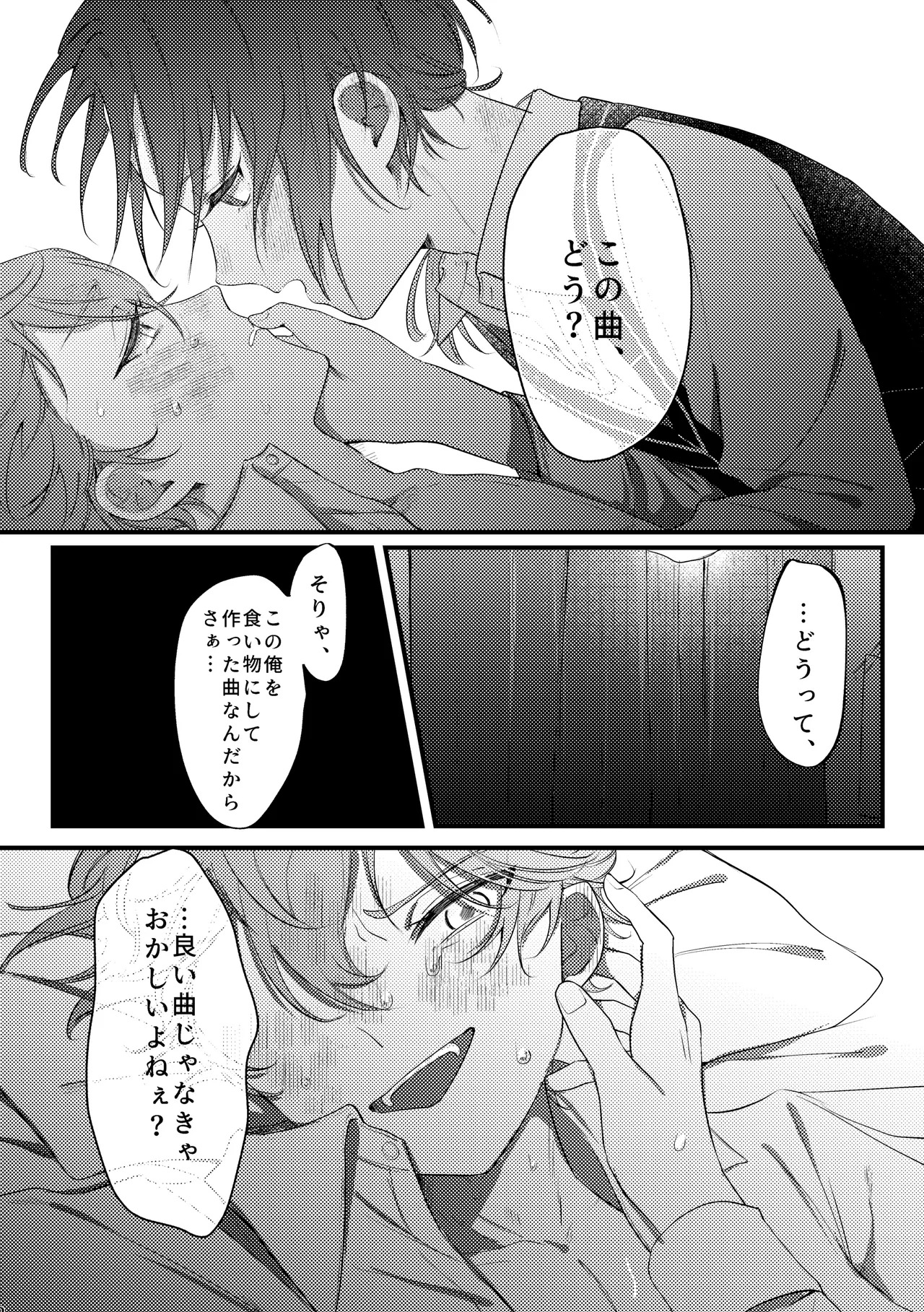 [girasole (riita)] 拝啓、その他大勢になれない君へ (Ensemble Stars!) [Digital] - Page 54