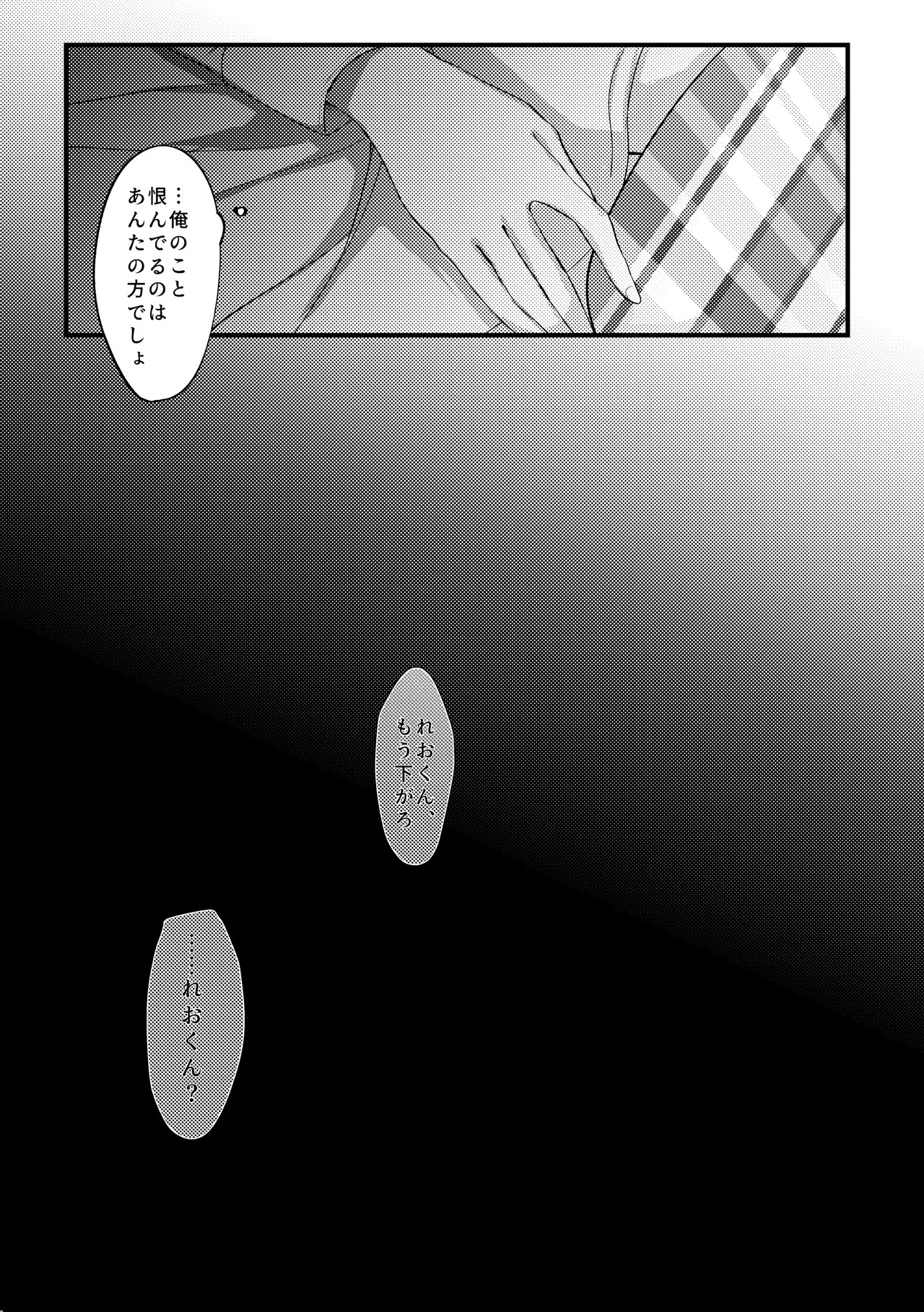 [girasole (riita)] 拝啓、その他大勢になれない君へ (Ensemble Stars!) [Digital] - Page 56